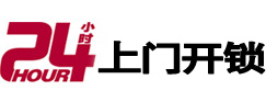 丰顺开锁公司